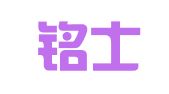 厦门铭士财务代理有限公司