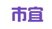 佛山市宜成会计咨询有限公司
