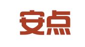 福州安点财税咨询有限公司