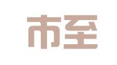东莞市至顺企业代理服务有限公司