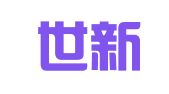 济南世新翻译有限责任公司