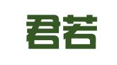 成都君若翻译有限公司