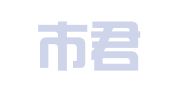太原市君合翻译有限公司