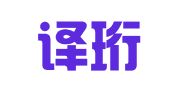 北京译珩翻译有限公司