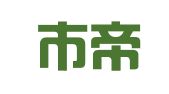 惠州市帝文翻译有限公司