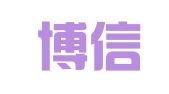 台州博信翻译事务所