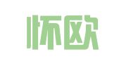 北京怀欧谱翻译科技有限公司