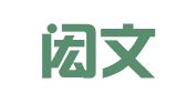 成都闳文翻译有限公司