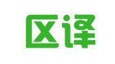 牟平区译文翻译工作室