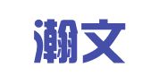 大连瀚文翻译有限公司