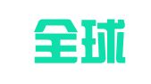 启译全球（深圳）翻译有限公司