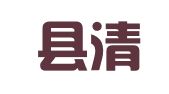 安化县清塘铺法律服务所