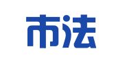 大同市法律咨询服务处