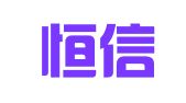 陕西恒信法律咨询服务有限公司