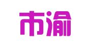 重庆市渝中区为民法律咨询服务部