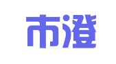 汕头市澄海区明捷法律咨询服务所