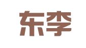 夏津东李法律服务所