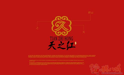 安徽省祁门红茶 驰名商标