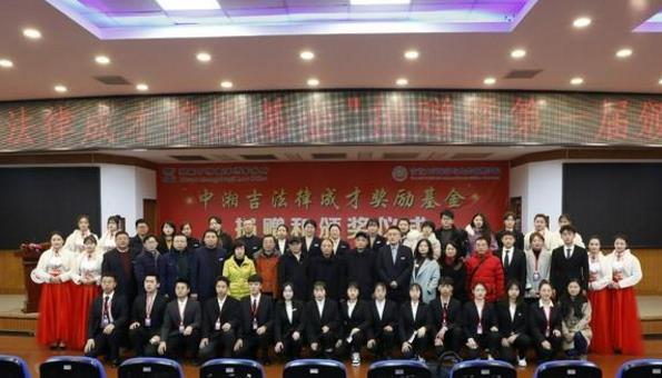 吉首大学法学与公共管理学院 湖南中湘吉律师事务所