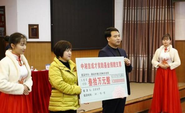 中湘吉法律成才奖励基金 吉首大学法学与公共管理学院